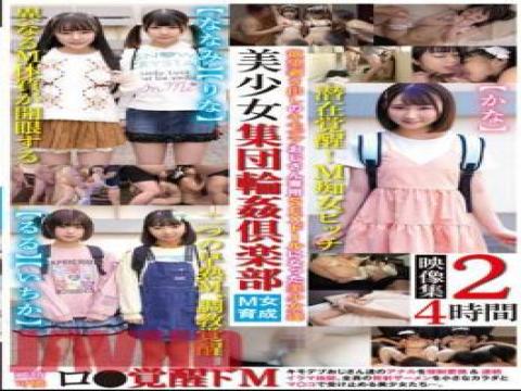 IBW-944z Beautiful Girl Group Circle Club Video Collection 2 4 Hours