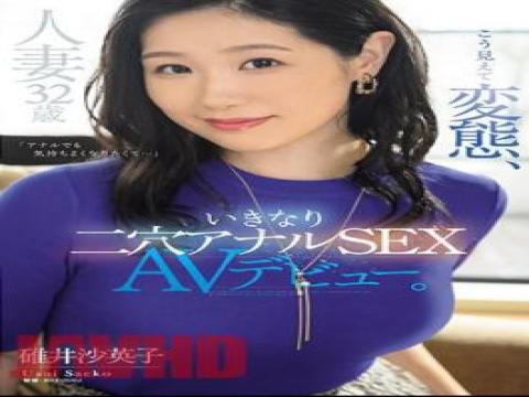 MEYD-887 A 32-year-old Married Woman Looks Like A Pervert And Suddenly Makes Her AV Debut With Double-hole Anal Sex. Saeko Usui